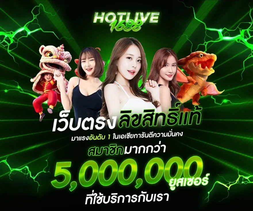 hotlive1688 สล็อต