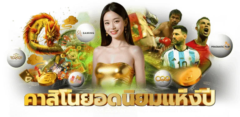 เว็บบาคาร่าที่คนเล่นเยอะที่สุด