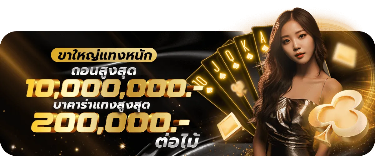 บาคาออนไลน์ no1
